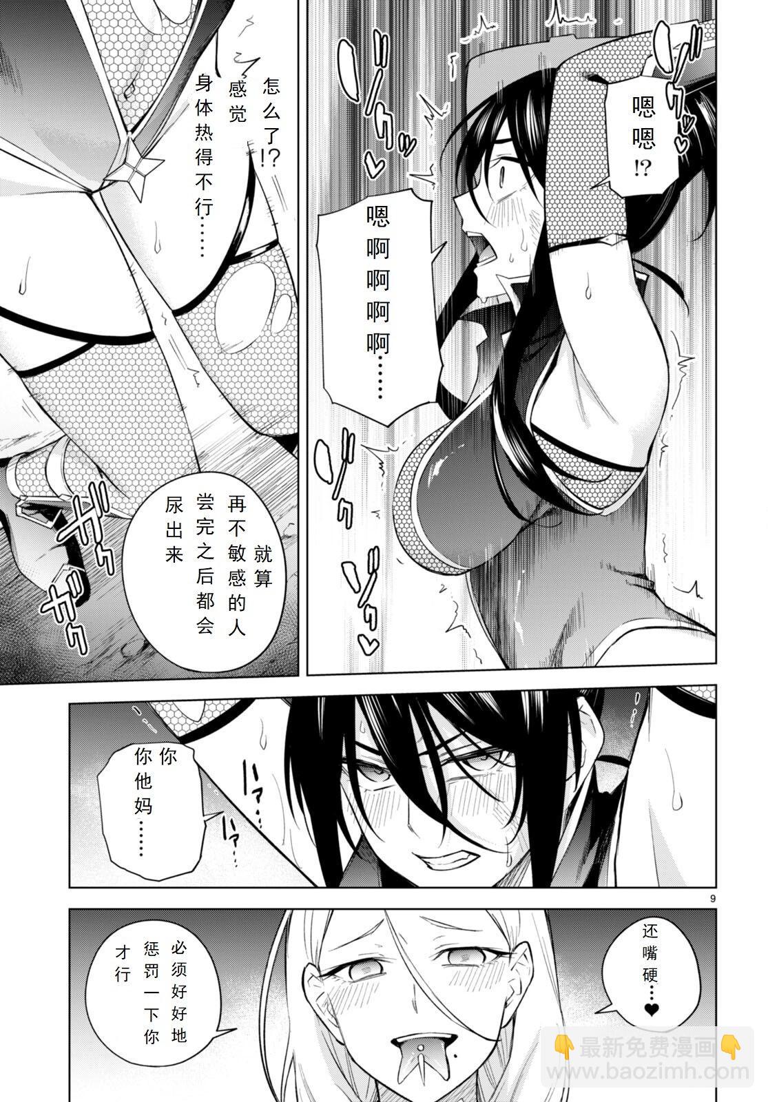 第21话9