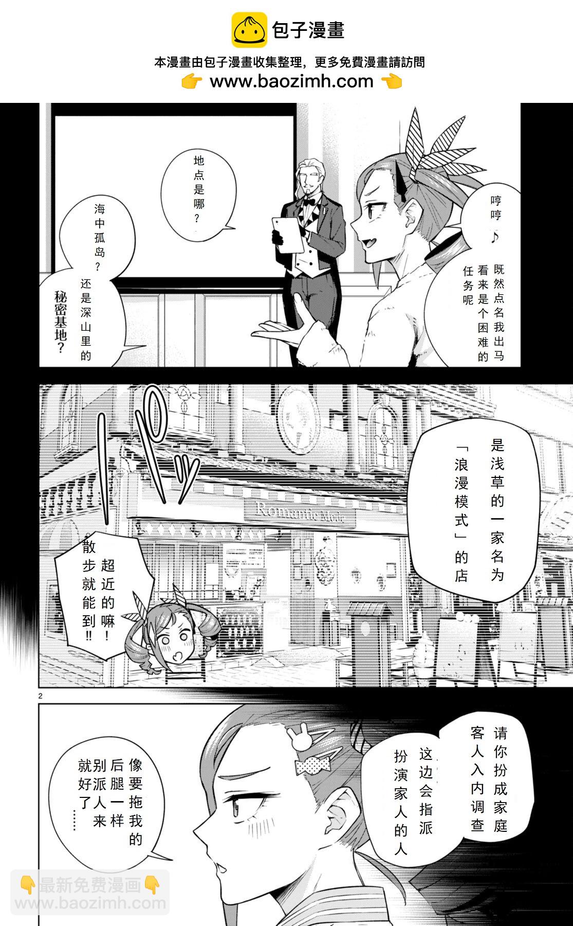 第23话1
