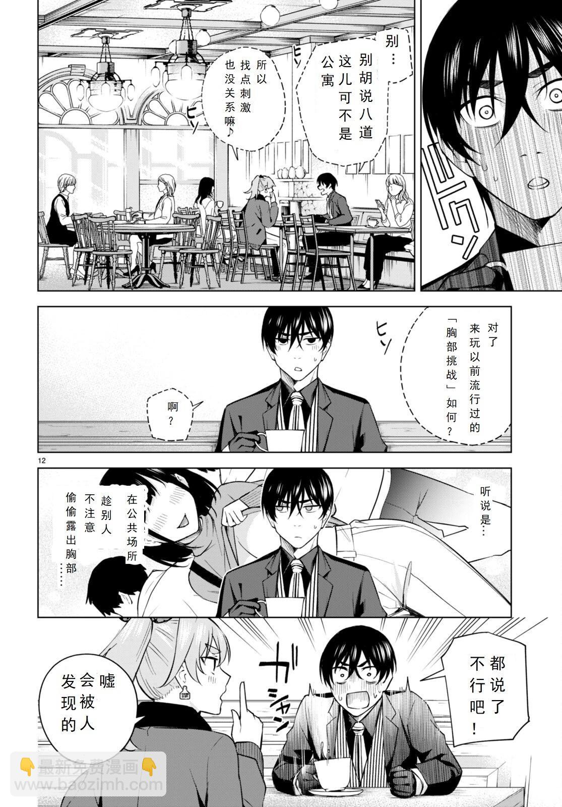 第23话11