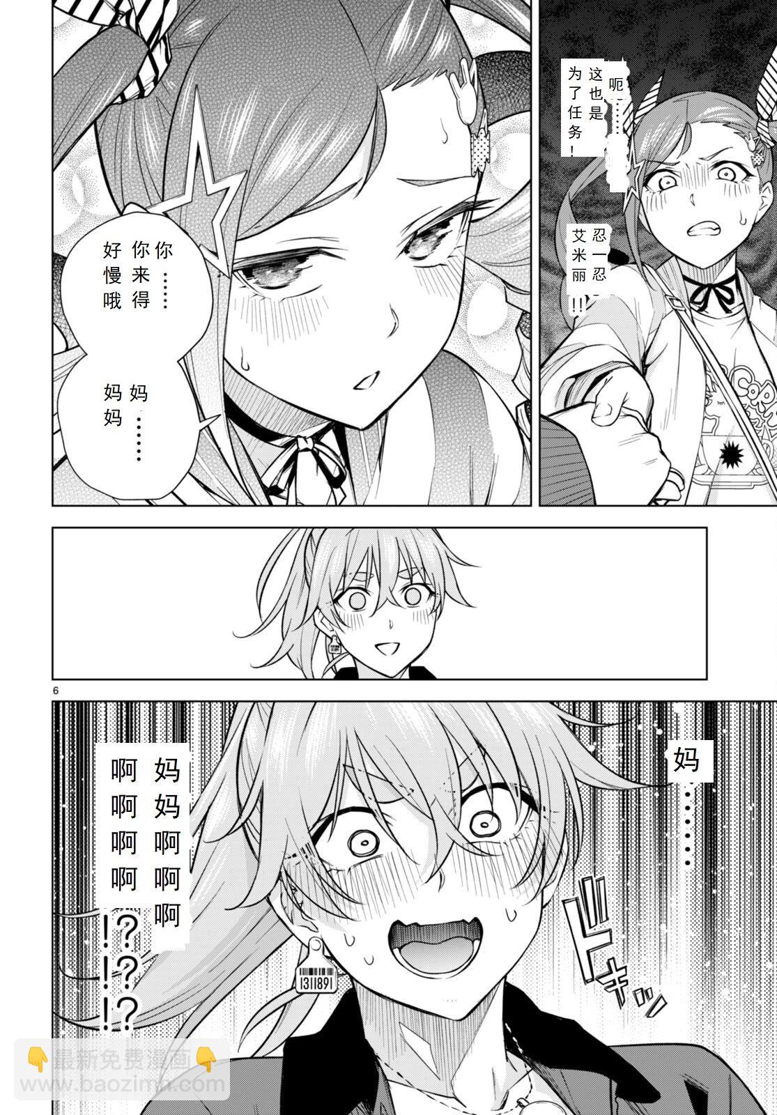 第23话5