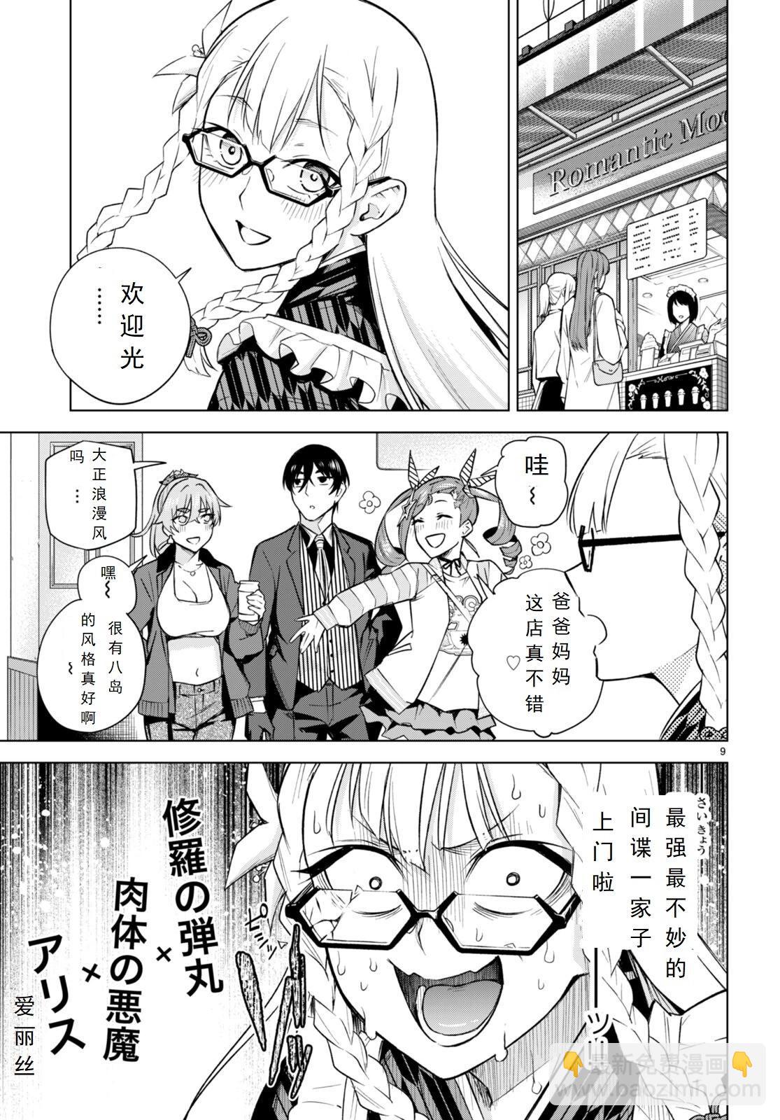 第23话8