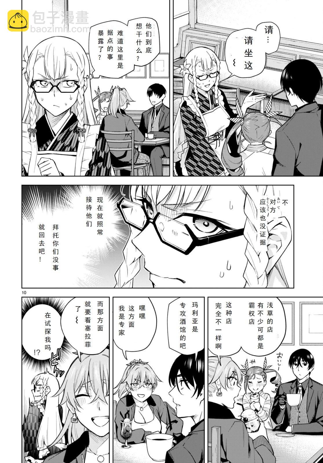 第23话9