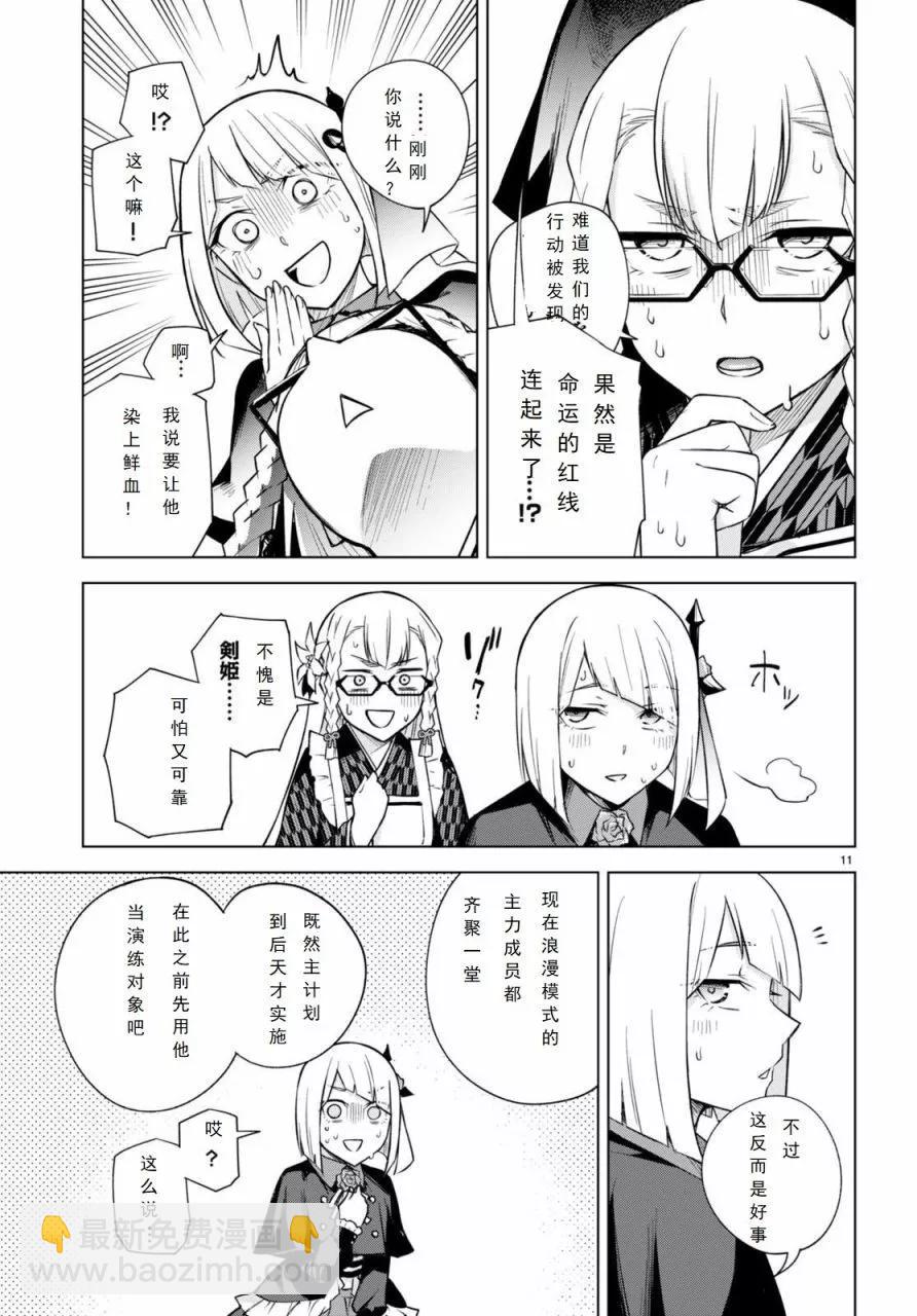 第24话10