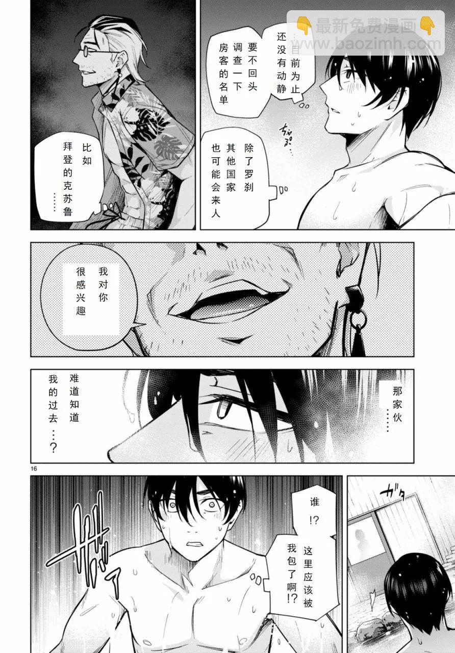 第24话15