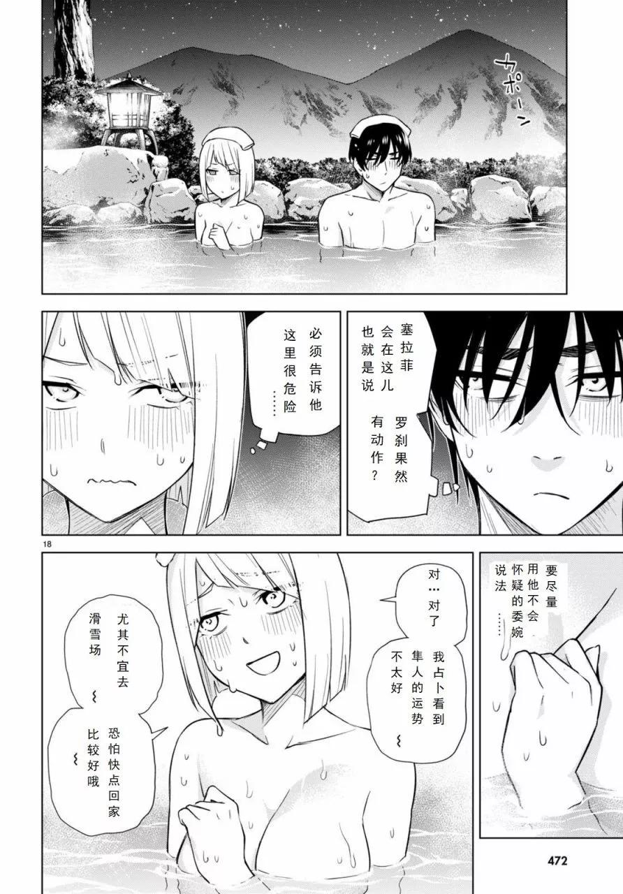 第24话17