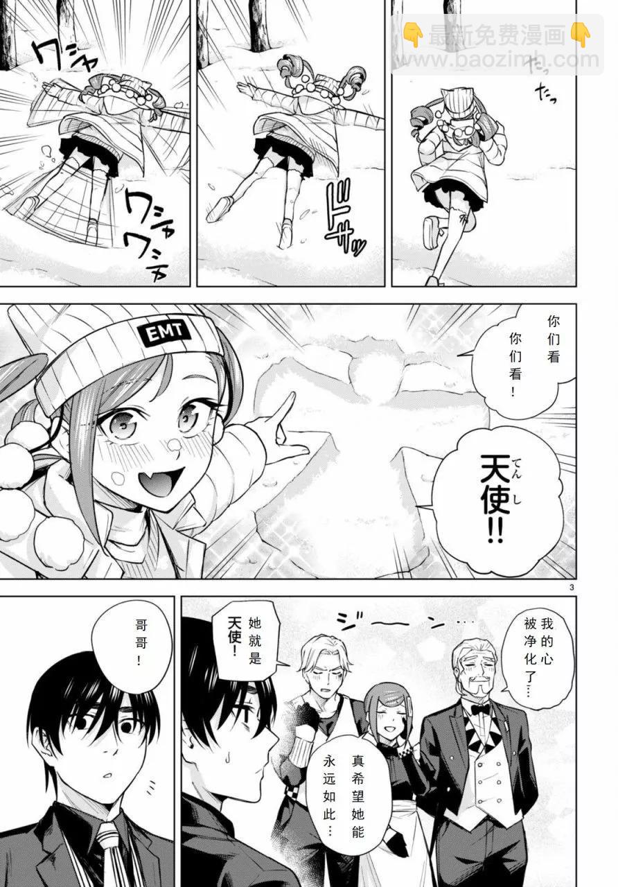 第24话2