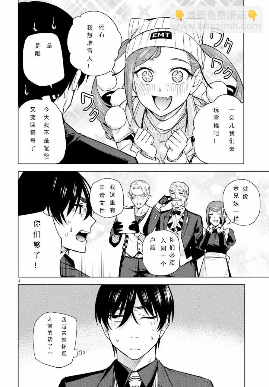 第24话3
