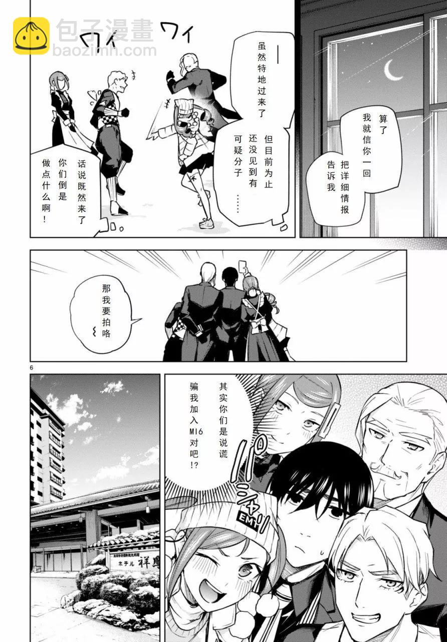 第24话5