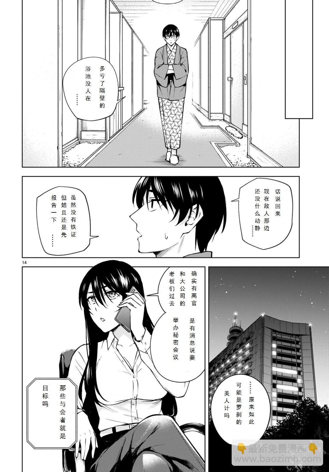第25话12