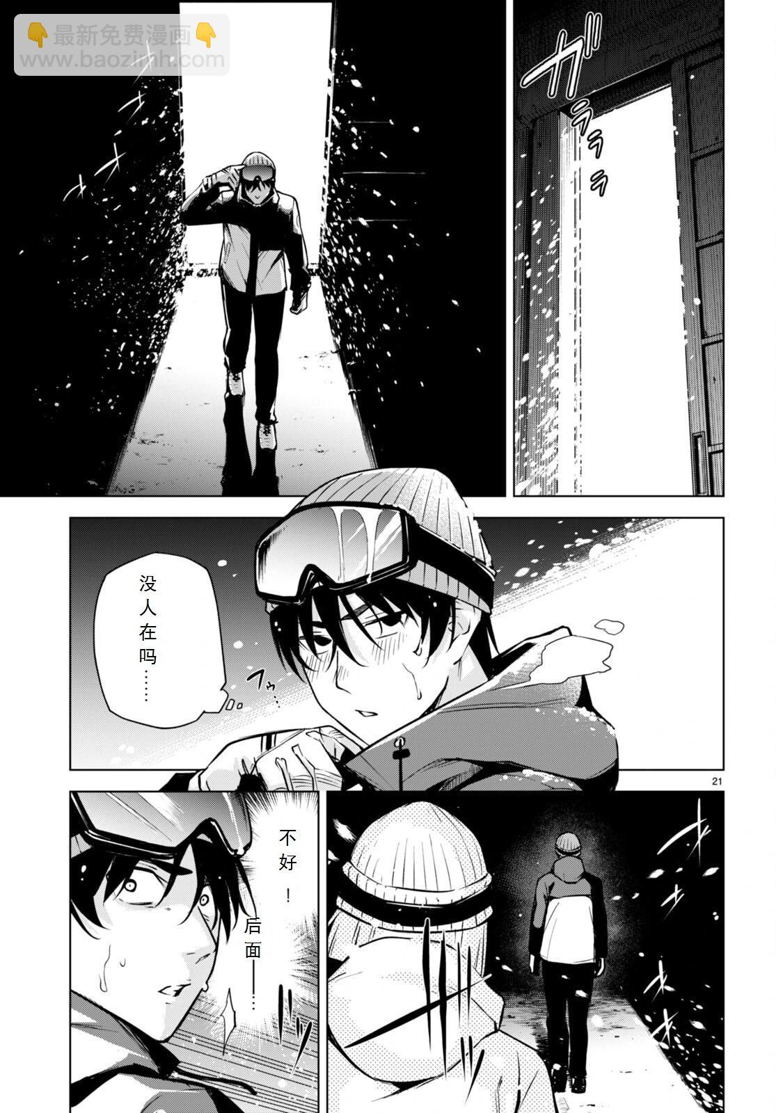 第25话19