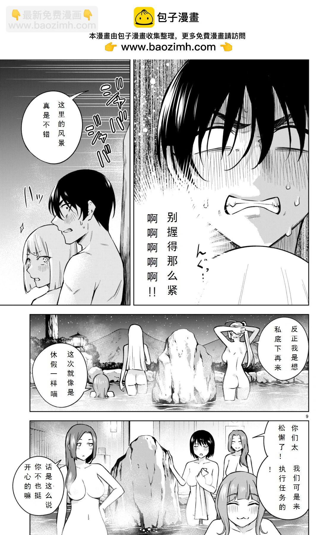 第25话8