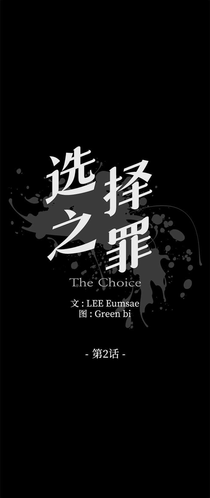 第2话7