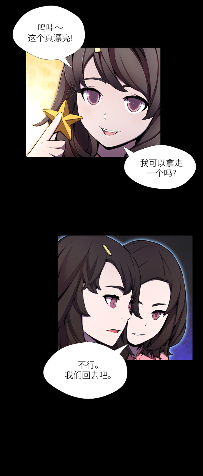 第2话8