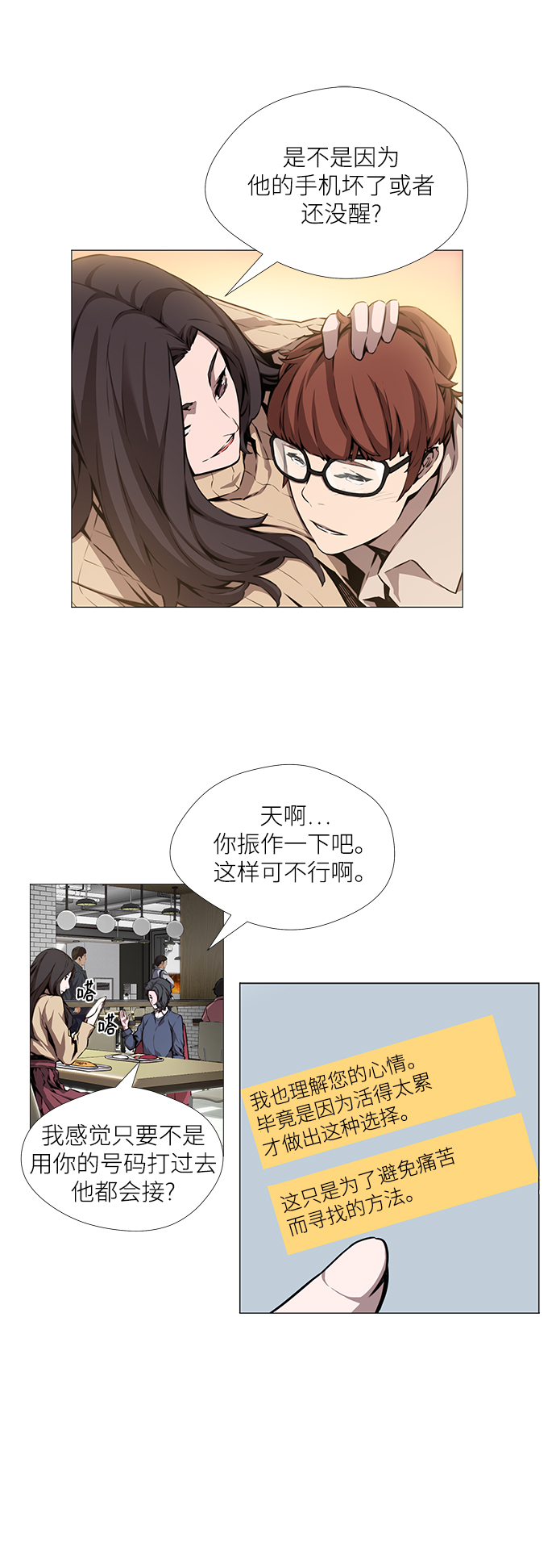 第3话16