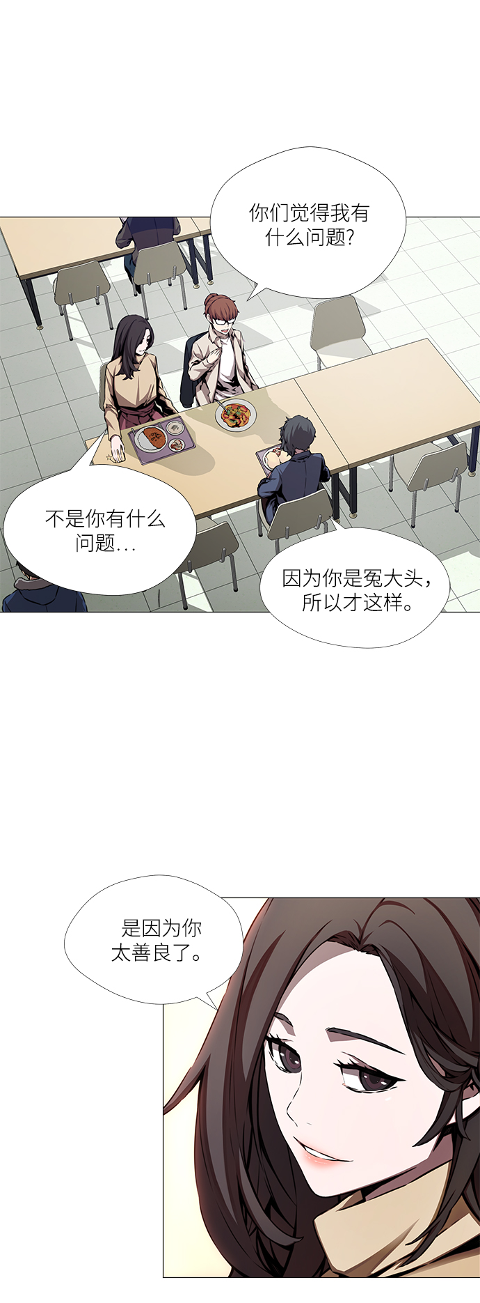 第3话18