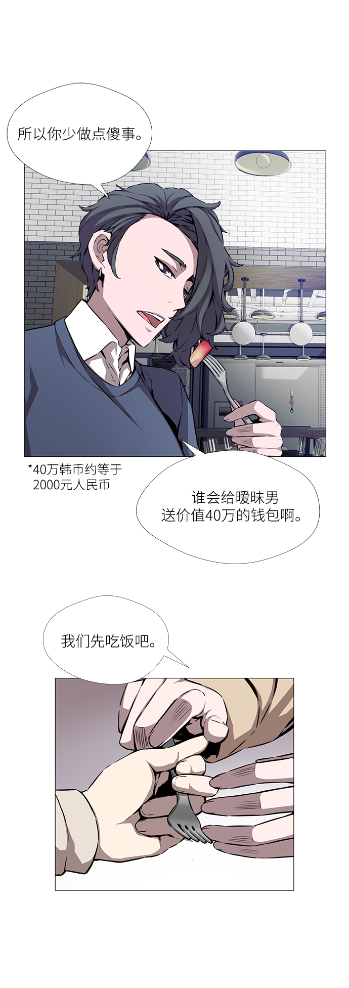 第3话20