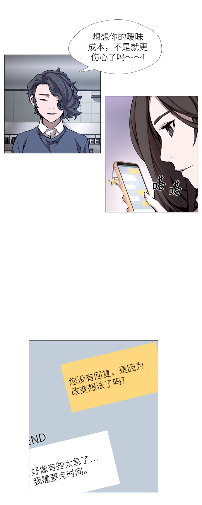 第3话21