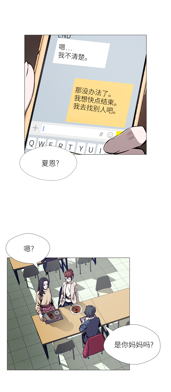 第3话24