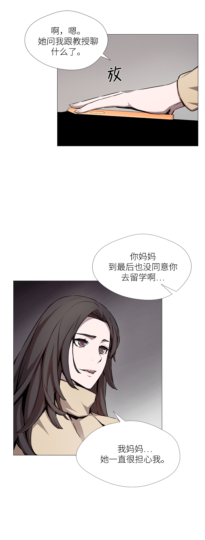 第3话25