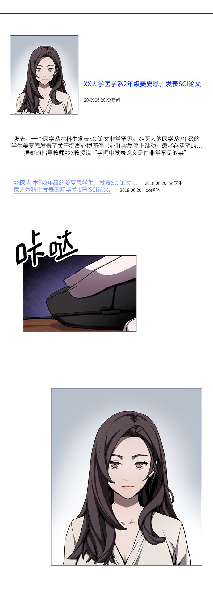 第3话3