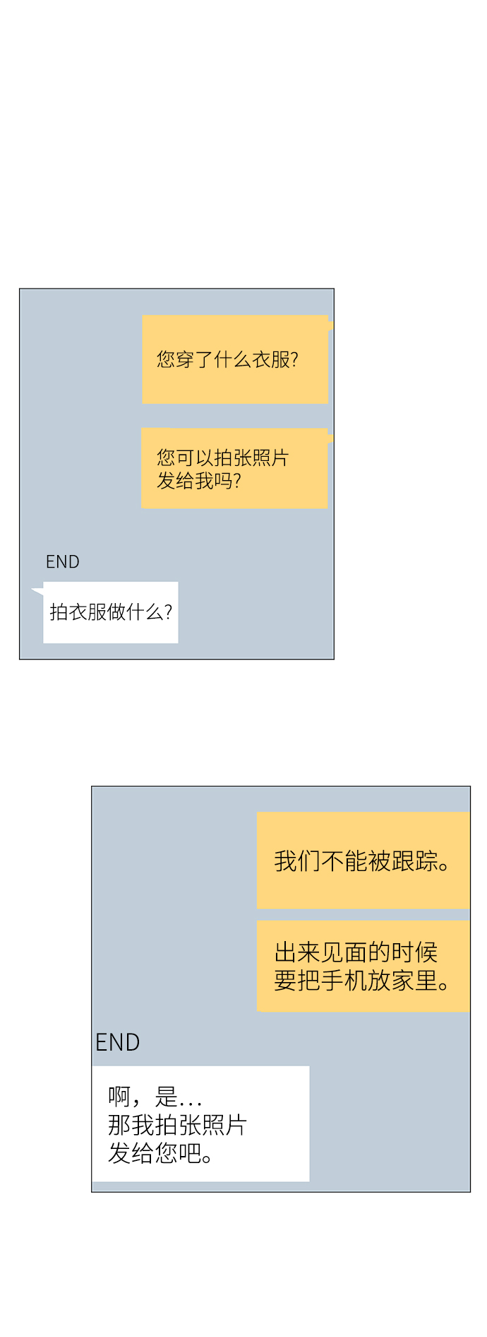 第3话33