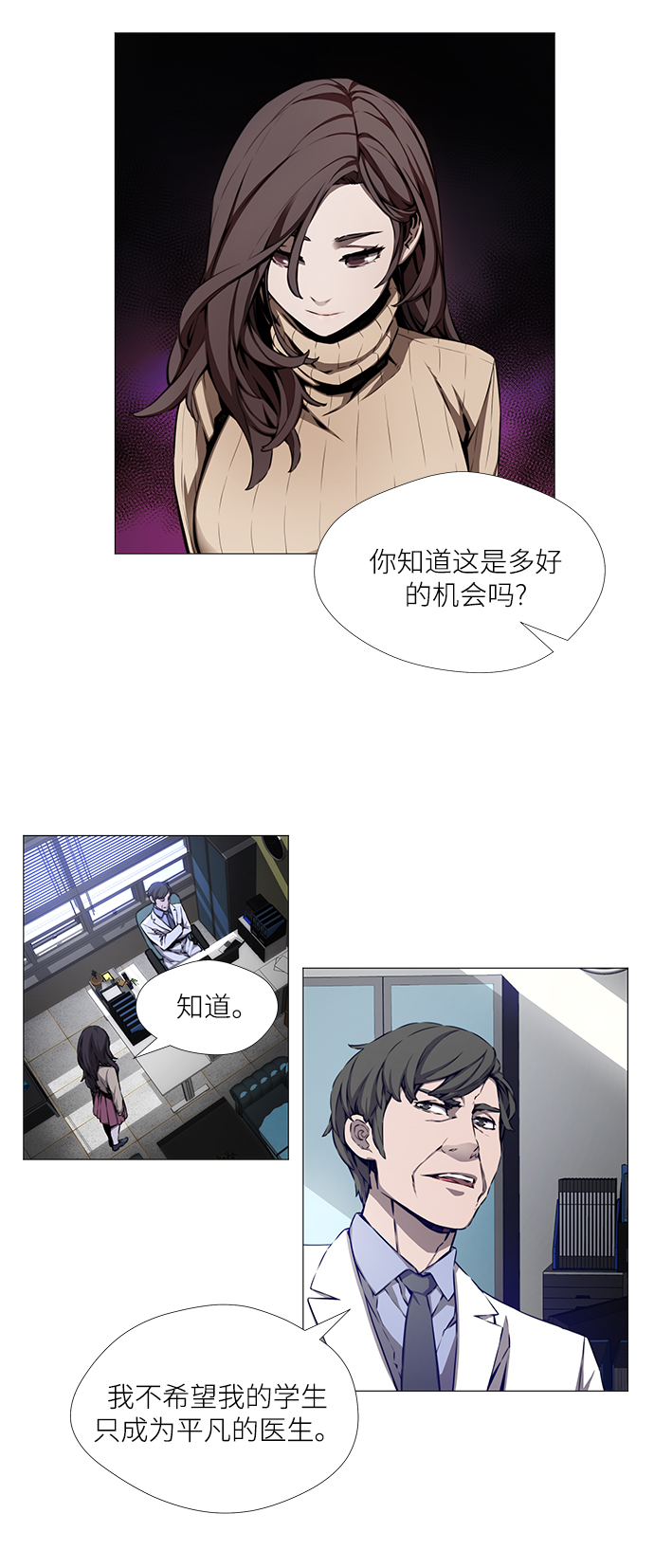 第3话7