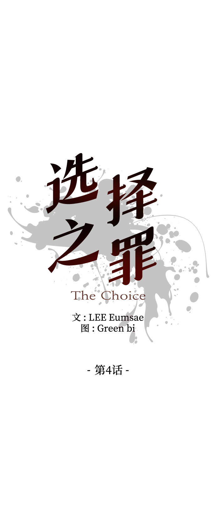 第4话8