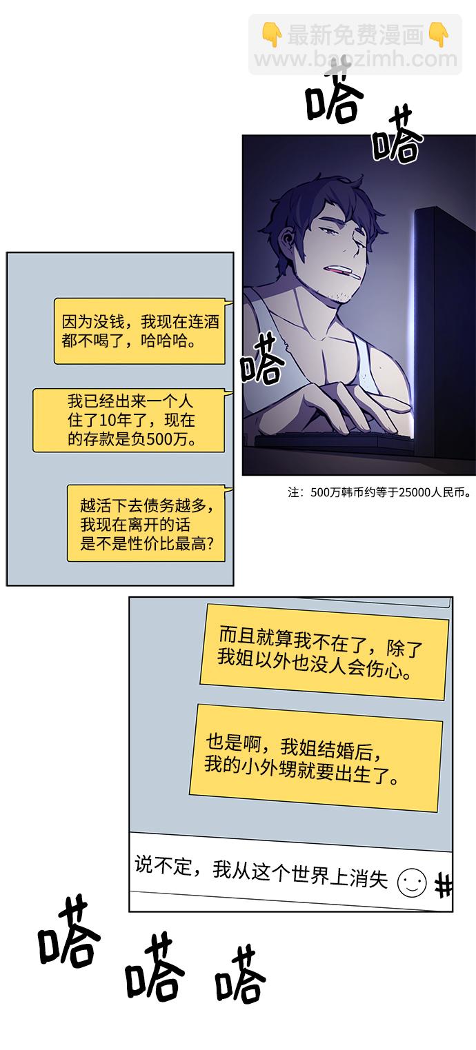 第5话3