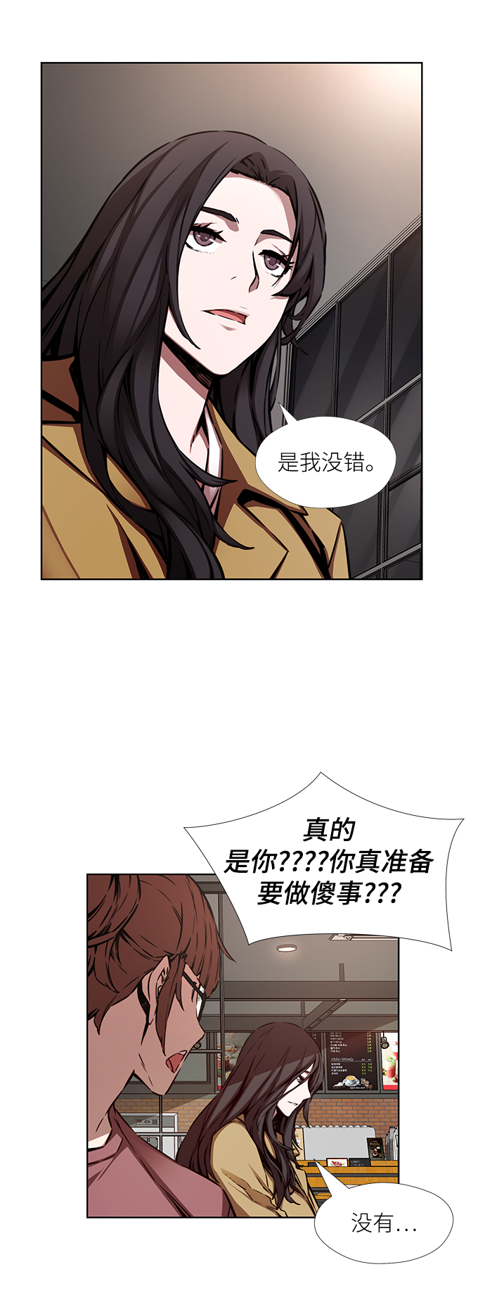 第6话3
