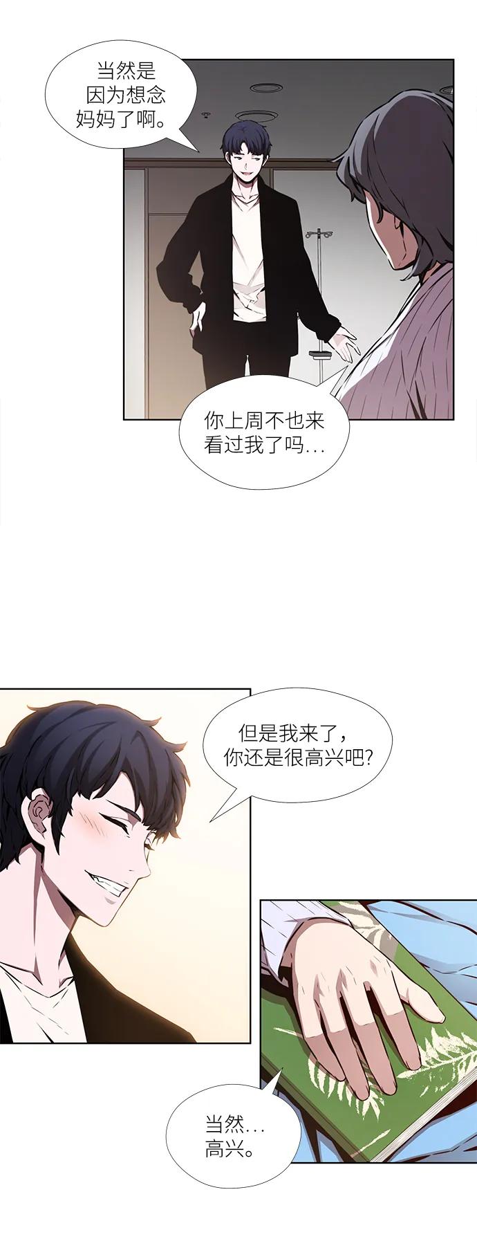 第10话24