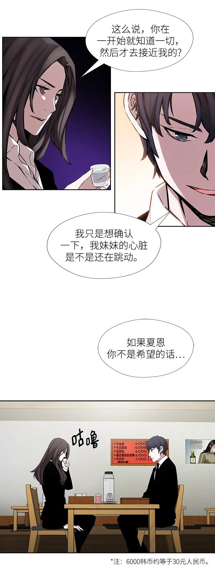 第12话23