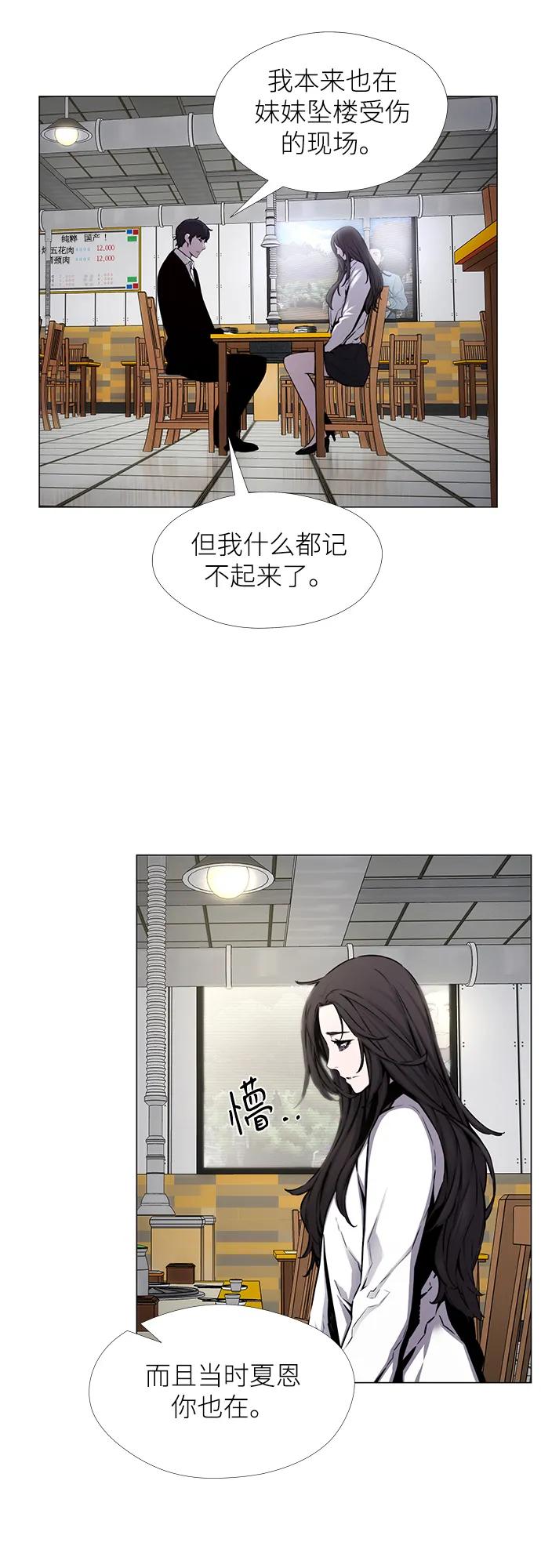 第23话31