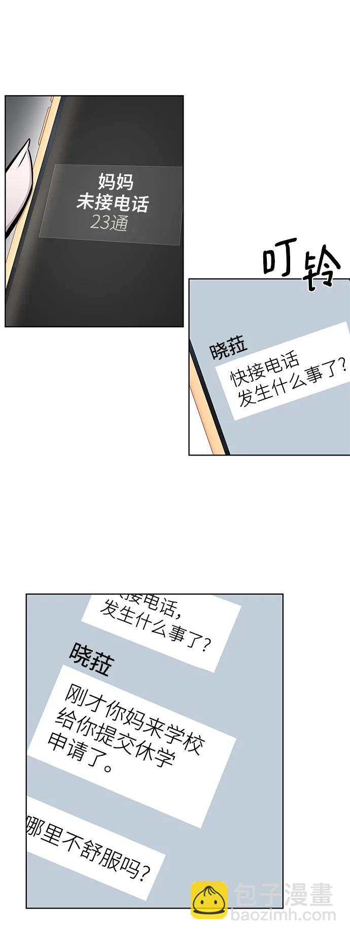 第23话42