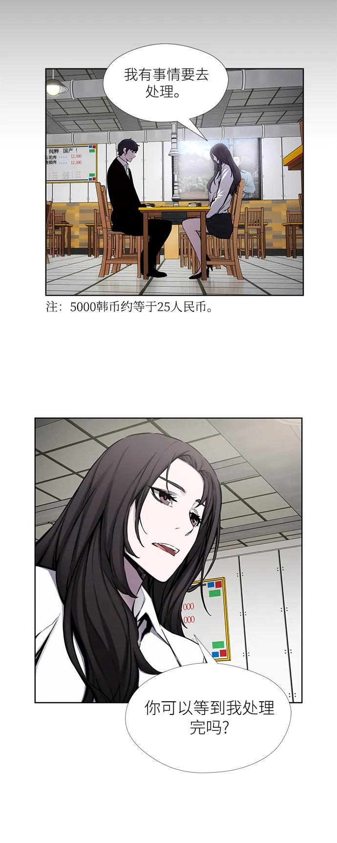 第24话12