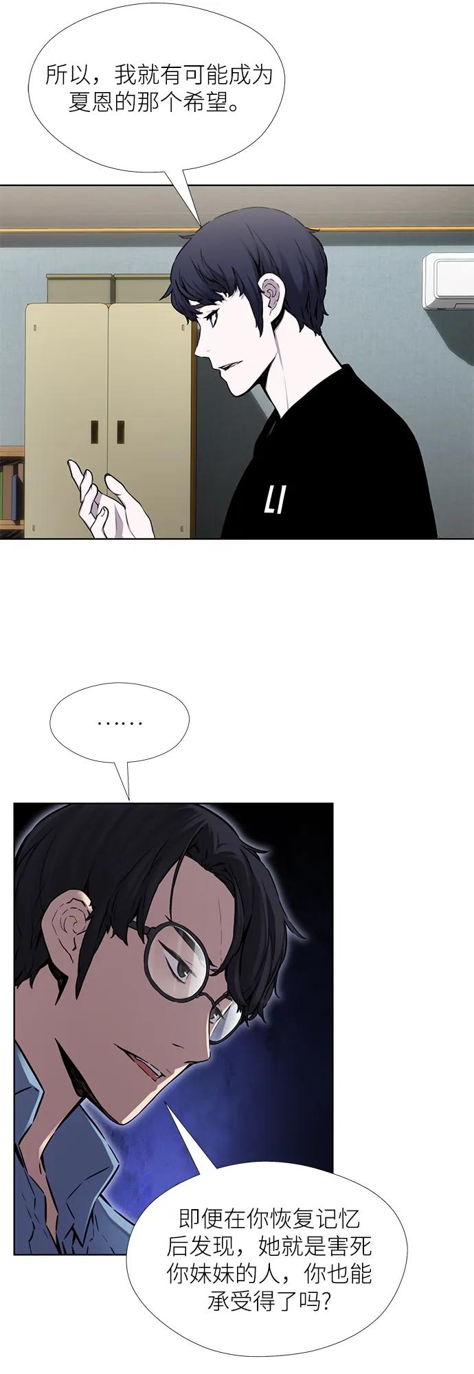第26话31