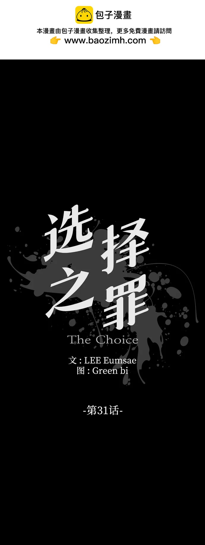 第31话1