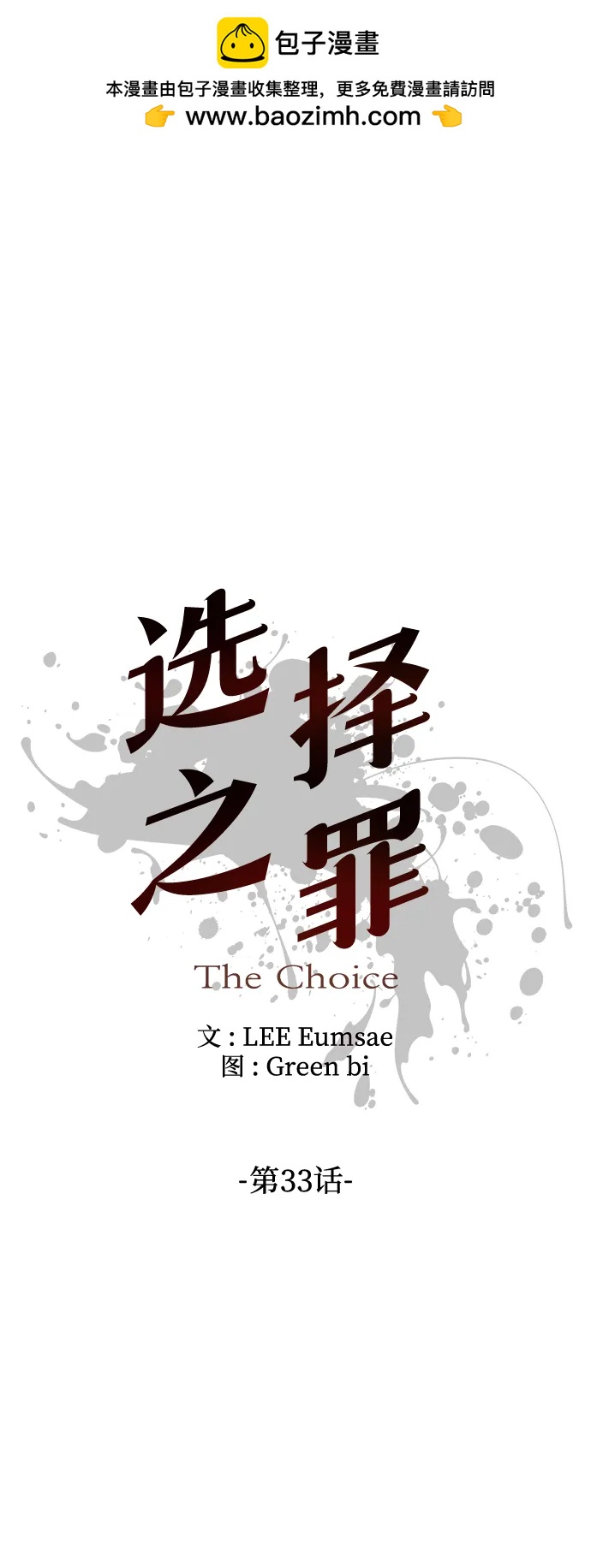 第33话8
