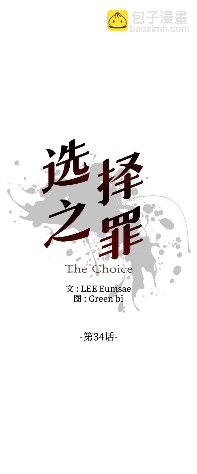 第34话3