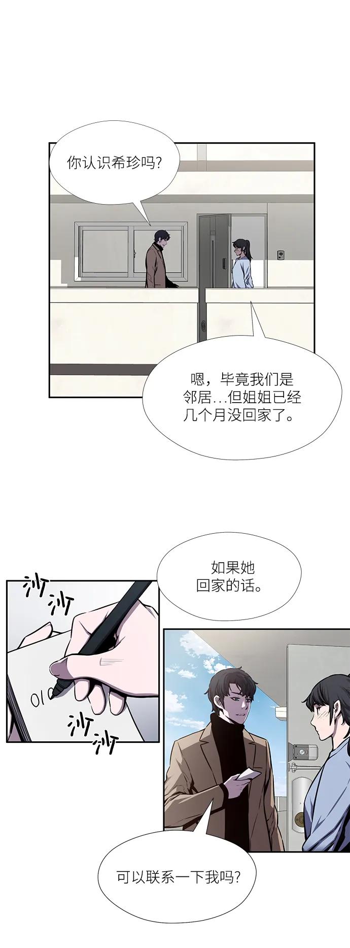 第37话3