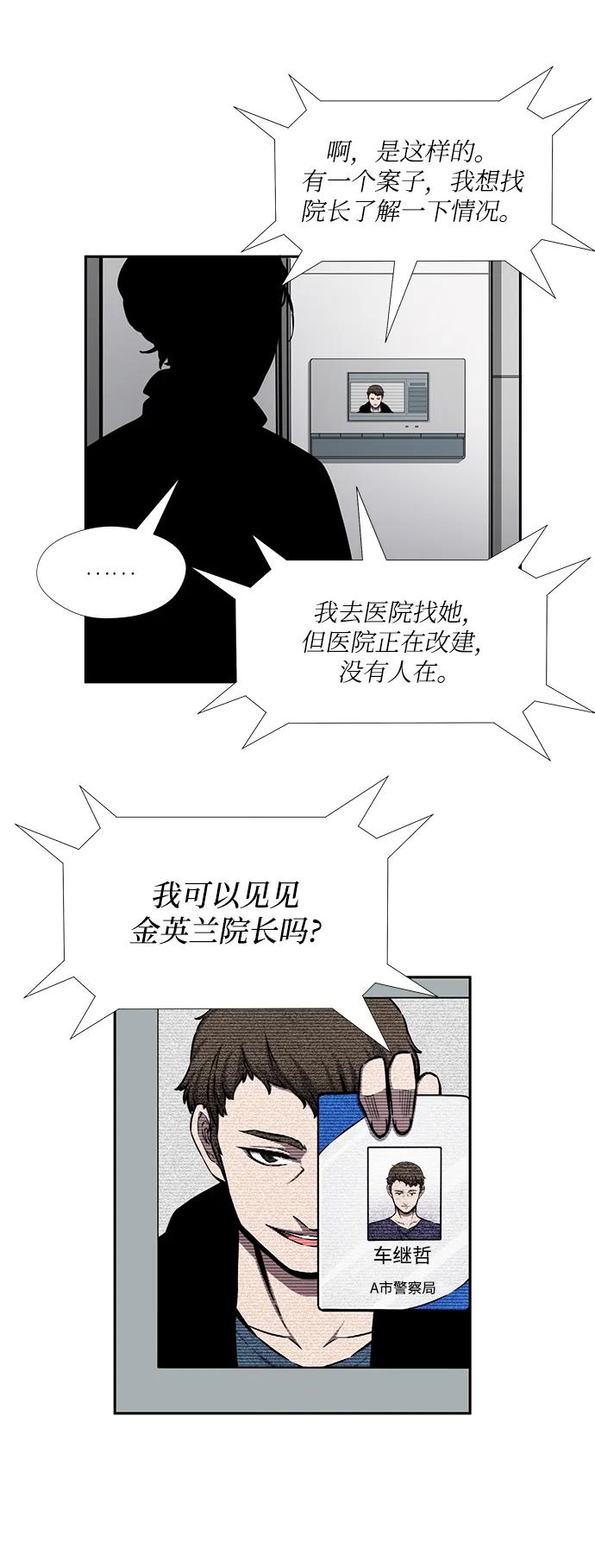 第37话9