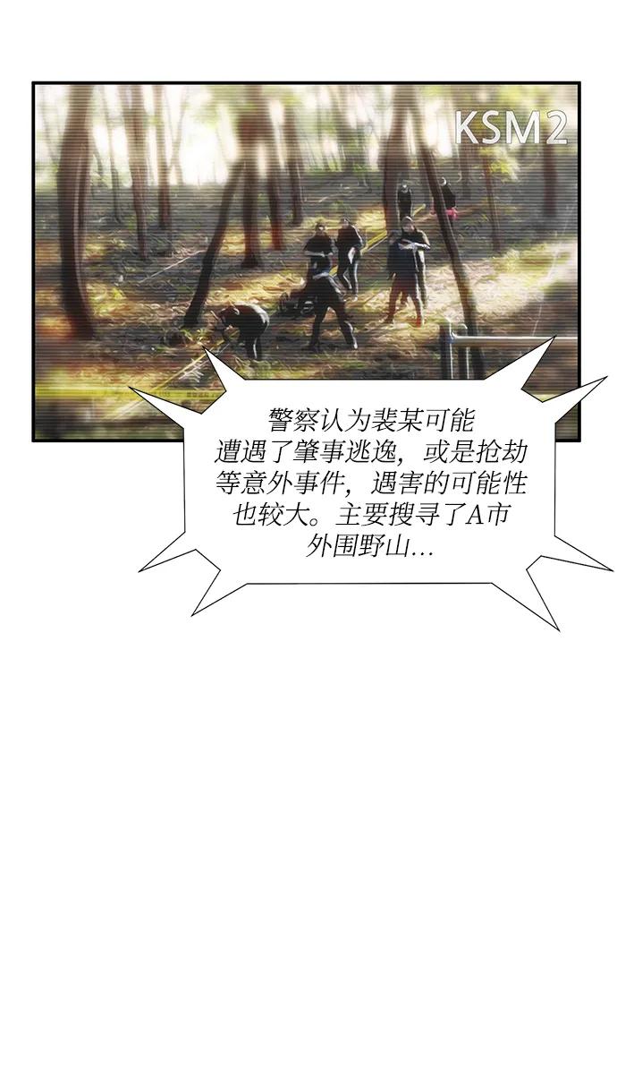 第38话3