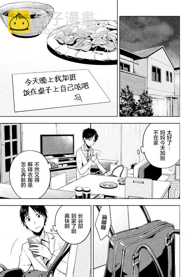 第05话16