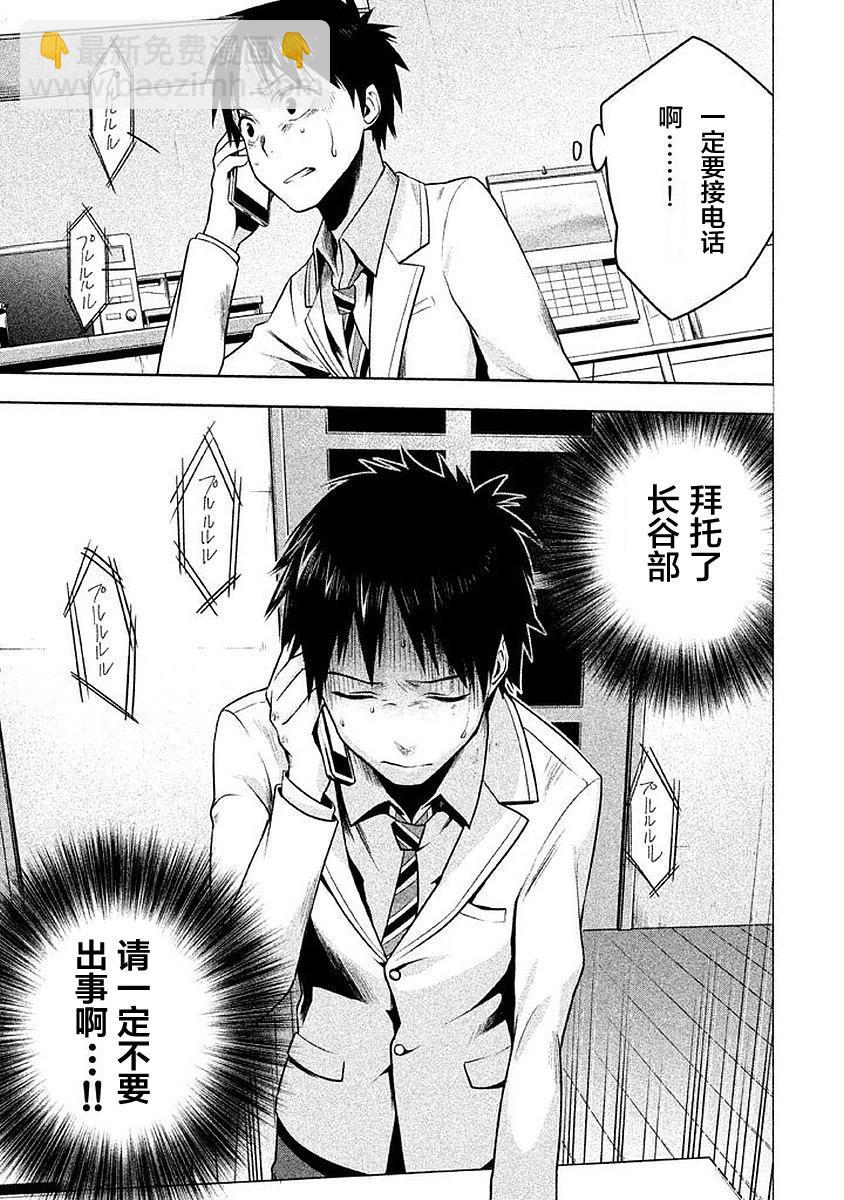 第05话18