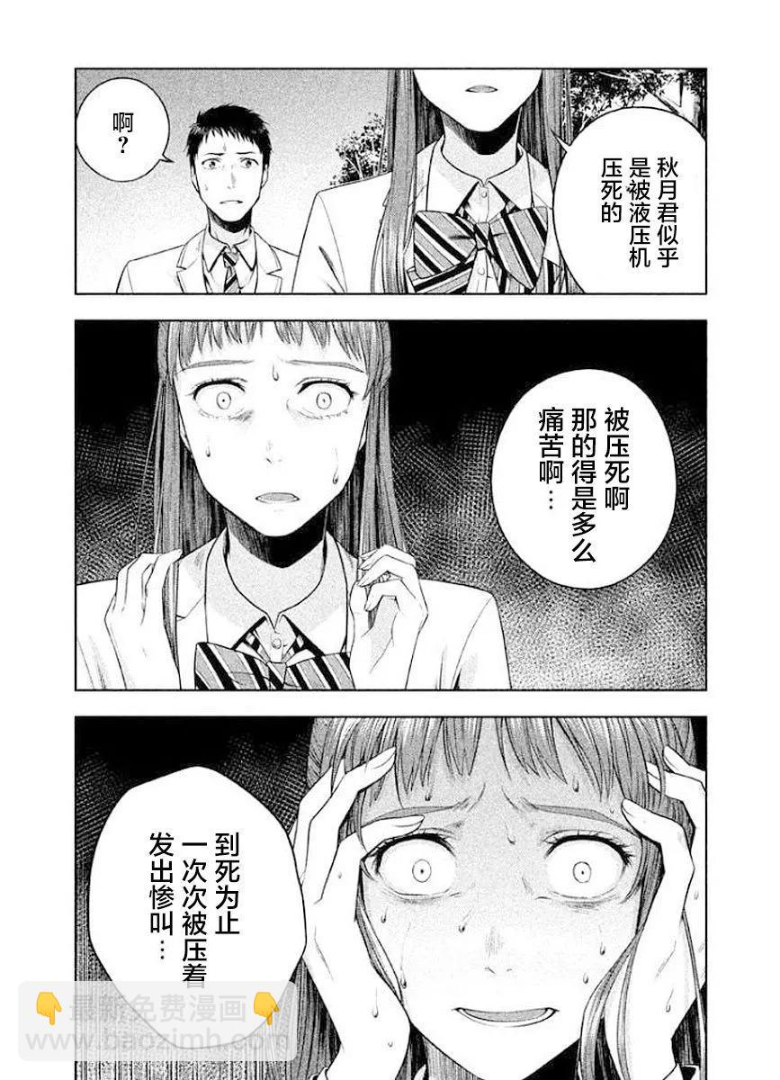 第10话2