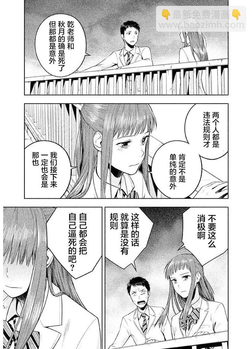 第10话4