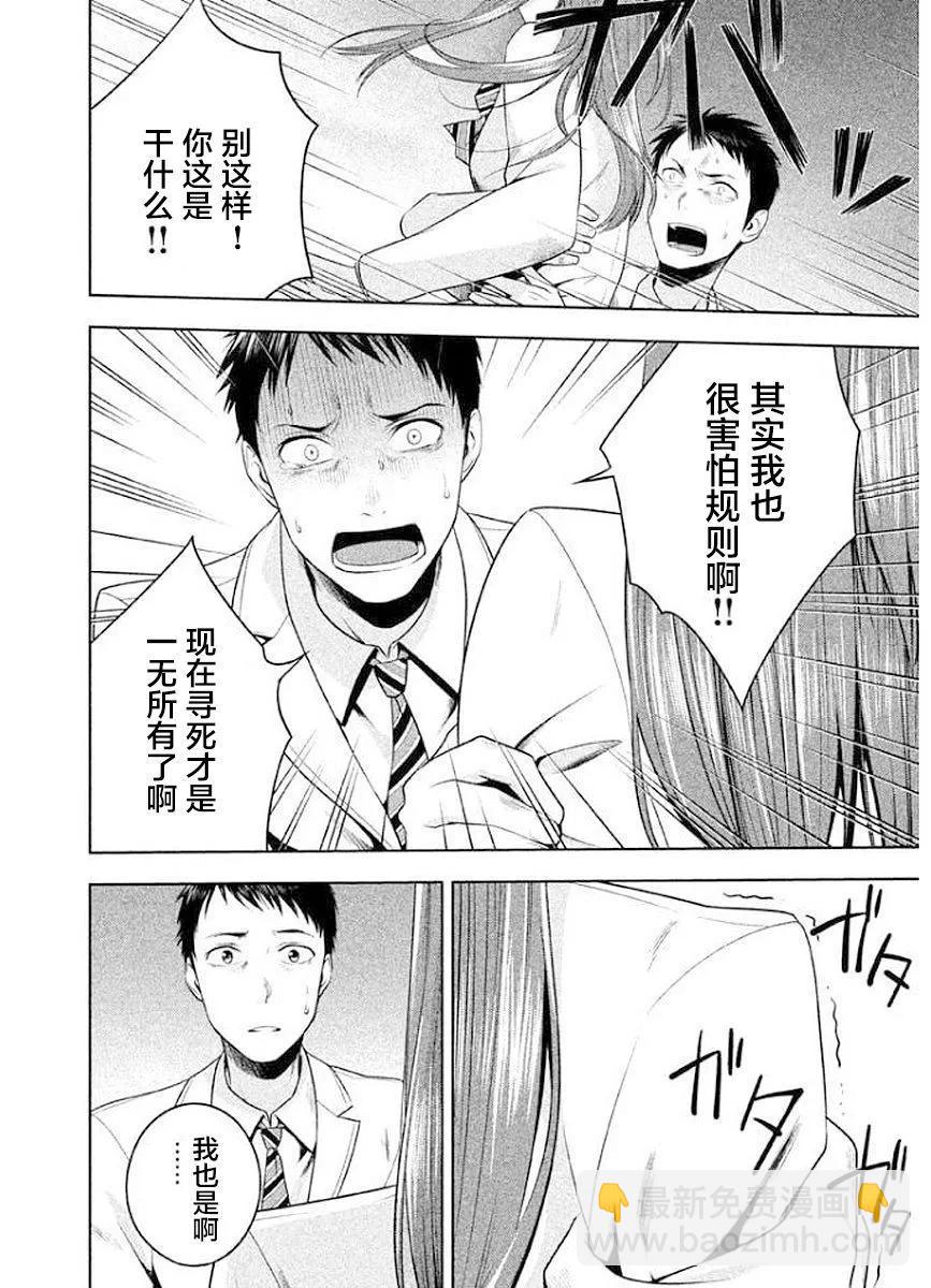 第10话7