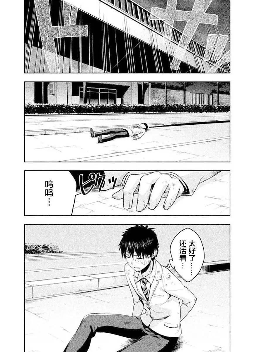 第13话10