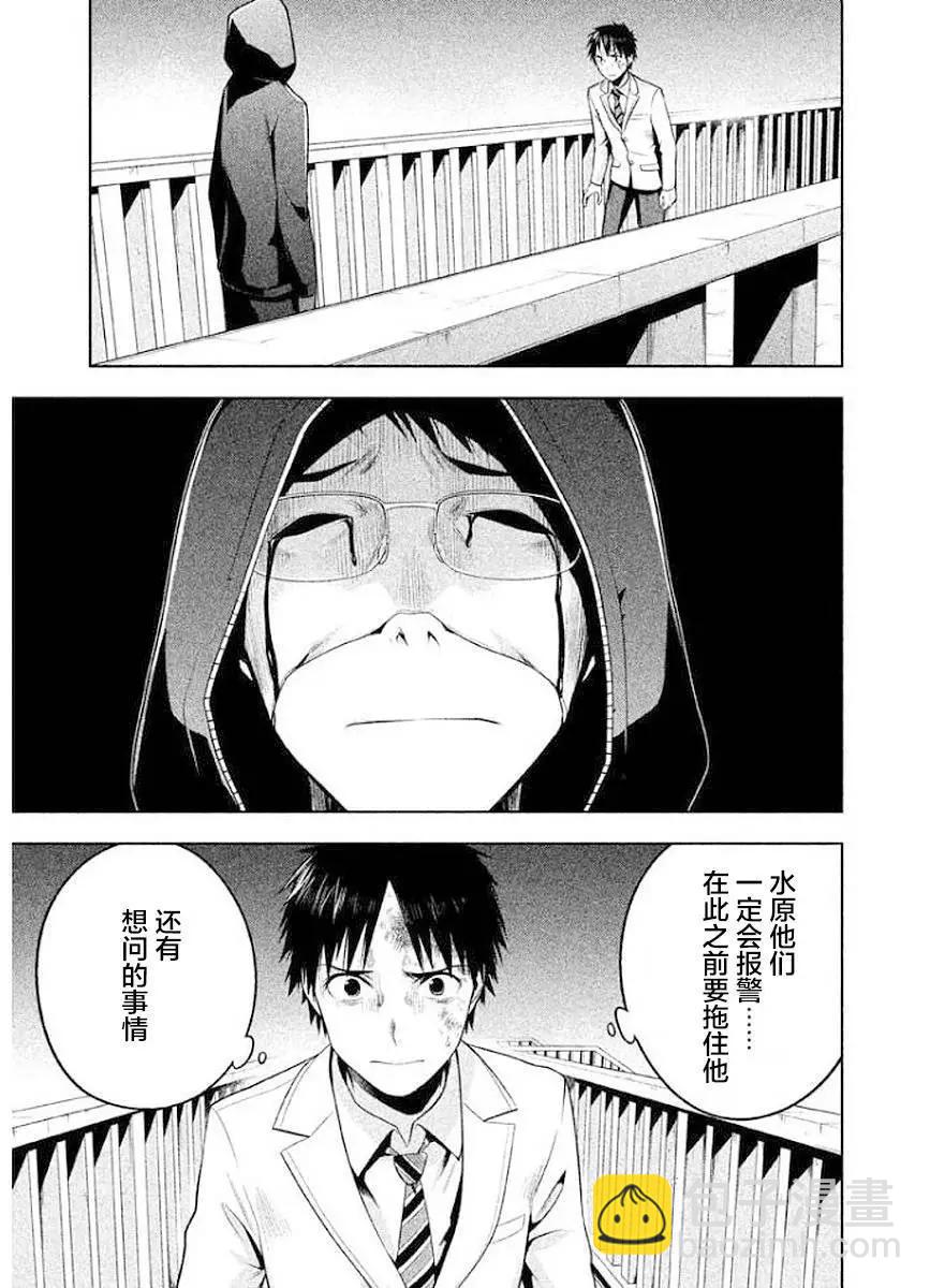 第13话2