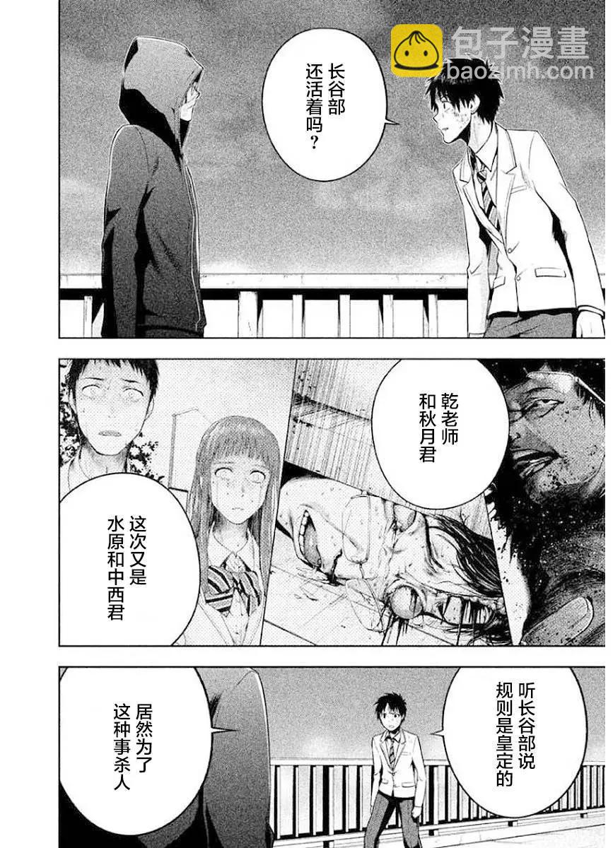 第13话3