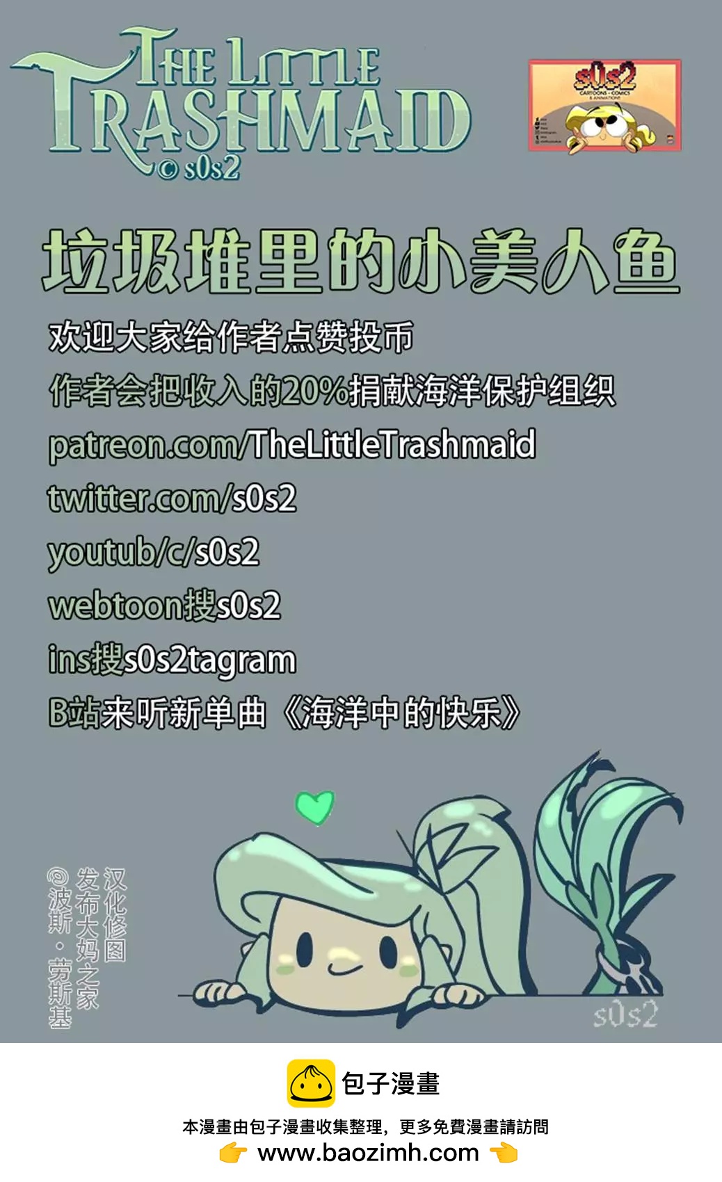 第69话2